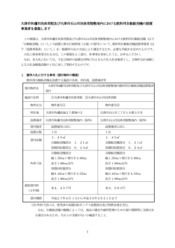 内容（PDF：341.5KB）