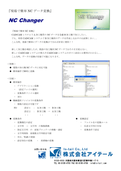 カタログ - 株式会社アイテール