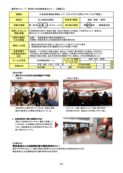 再診患者さんの自動再診受付機利用率80％！