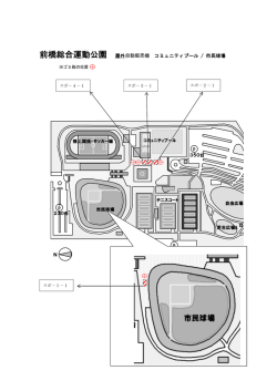 前橋総合運動公園 屋外自動販売機 コミュニティプール / 市民球場