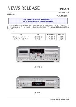 『AD-RW950』および CD プレーヤー/MD デッキ