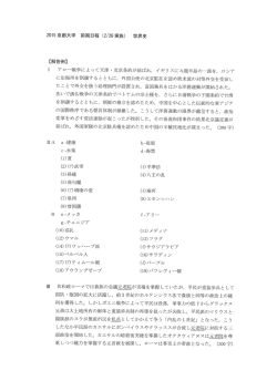 解答PDFダウンロード