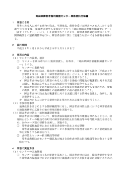 業務委託仕様書 [PDFファイル／122KB]