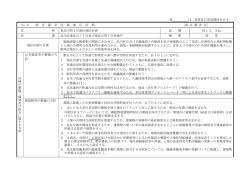 東 京 都 決 定 - 東京都都市整備局