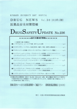 Page 1 Page 2 Page 3 396 糖尿病用剤 因イプラグリフロジンレブロリン