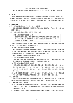 H27きらめき仕様書.