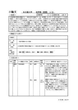 Page 1 Page 2 /j丶論文 名古屋大学 法学部 (前期) 2/2 問3 論~ボ ー