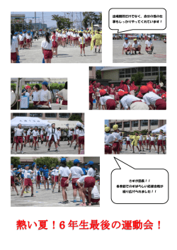 出場競技だけでなく、自分の係の仕 事もしっかりやってくれています