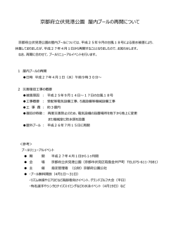詳細（PDF：104KB）