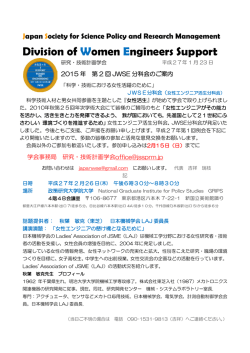 Division of Women Engineers Support