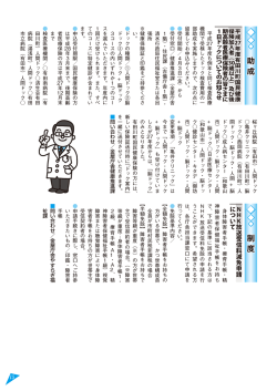 助 成 制 度