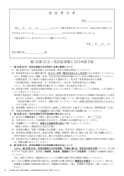 資格制
