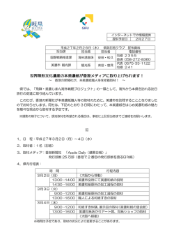 世界無形文化遺産の本美濃紙が香港メディアに取り上げられます！