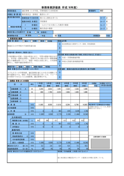 学習相談（PDF：18KB）