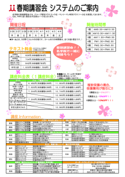 複数受講の場合、 受講費用が割引に!!
