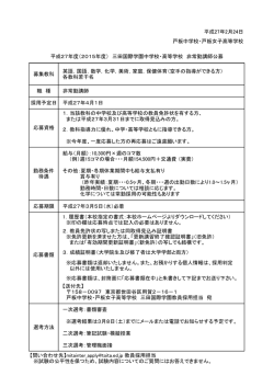 詳細はこちらのPDFをご覧ください。 - 三田国際学園中学校・高等学校