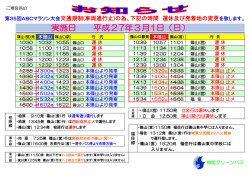 詳細はこちらをご覧ください【PDF形式】