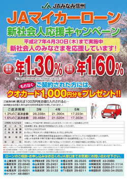 一 士会人のなま応援してい