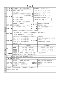 求 人 票