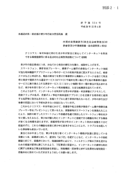 別添2-1＞クリスマス・（PDF形式：90KB）