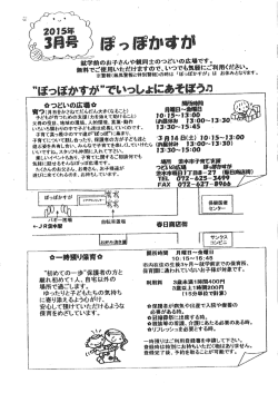 子さんや同士のつどいの広です〟