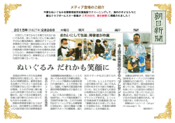 メディア登場のご紹介