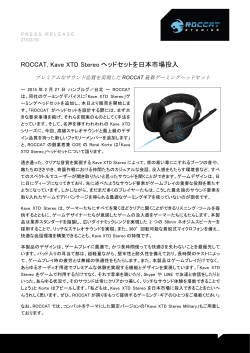 ROCCAT、 Kave XTD Stereoヘッドセットを日本市場へ投入
