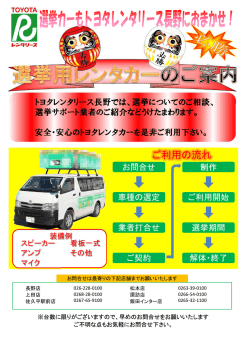利用 流れ - トヨタUグループ