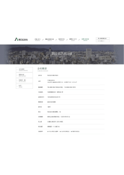 印刷する - 朝日広告社