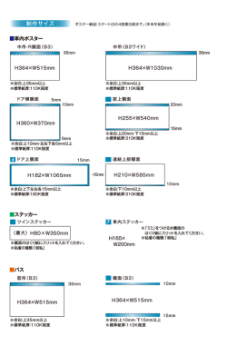 制作サイズ