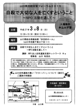 合保健会館 「多目 (山口市吉敷下東
