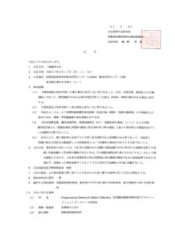 下 - 防衛省防衛研究所