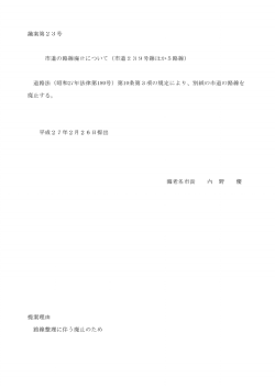 議案第23号(PDF文書)