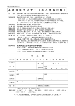 基 礎 溶 接 セ ミ ナ ー （ 新 入 社 員 対 象 ）