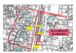 郡山駅前地区（PDF：63KB）