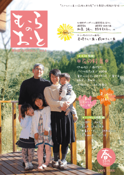 PDF：12.5MB - ふじのくに美しく品格のある邑づくり