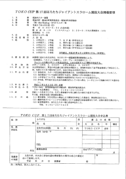 平成27年4月ら日 (日) 受 付 8 ニ 00~8 ニ 30 `(大会本部) 開 会 式 8 コ