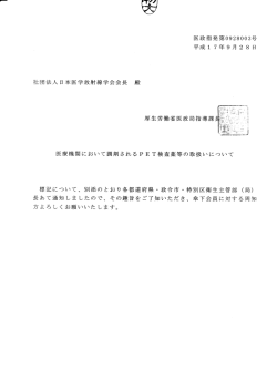 医政指発第0928003号 平成 ー 7年9月 2 8 日