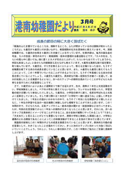 3月号 - J:COM