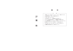 検査問題