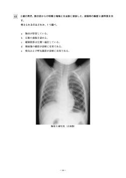 2014年 第23回放射線診断専門医試験問題P.38～52
