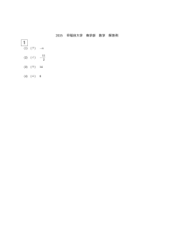 解答PDFダウンロード