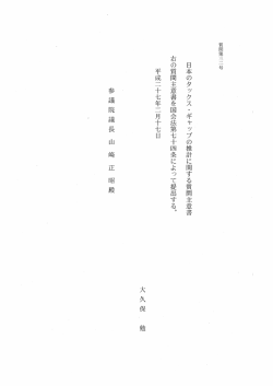 質問本文（PDF）