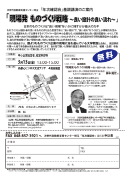 募集パンフレット（PDF568KB）