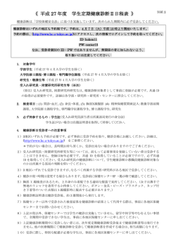 東 大 保 第 号