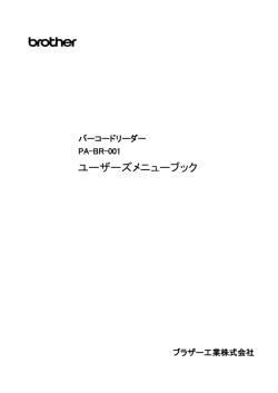 ユーザーズメニューブック