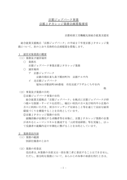 募集要項（PDF：140KB）