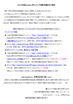 http://www.kcif.or.jp/ にアクセス後、 http://www.kcif.or.jp/ にアクセス後