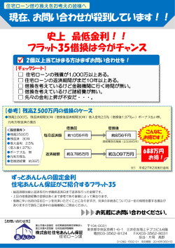 PDF：248KB - 住宅あんしん保証