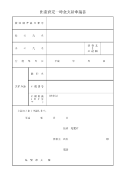 出産育児一時金 (ファイル名：syussan サイズ：39.52KB)